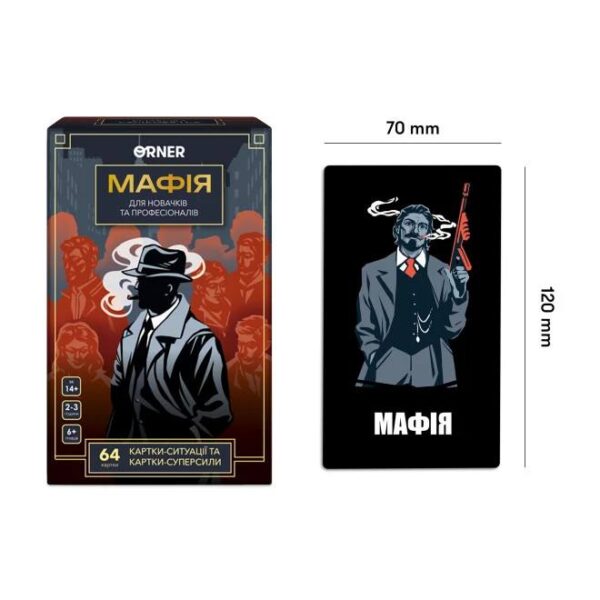 Гра для компанії "Мафія" Orner