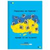 Блокнот А6 Рюкзачок "УКРАЇНА" мікс дизайнів 48арк. клітинка
