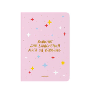 227a3f24-ba2b-4316-afc6-ab0ece5bbf01.jpg Блокнот в крапку «Для здійснення мрій та бажань» Orner рожевий