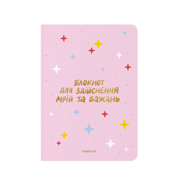 Блокнот в крапку «Для здійснення мрій та бажань» Orner рожевий
