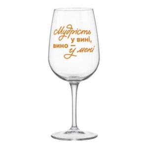 380a5322-7726-4f34-b7bd-96d2a743724b.jpg Келих для вина "Мудрість у вині" Orner