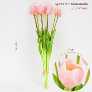 4a42753e-9cd5-494f-a0ca-d35c3ecb3ac0-1.jpg Штучний букет тюльпанів 7 бутонів/ 48 см "Весняна насолода" (латекс) ніжно-рожевий