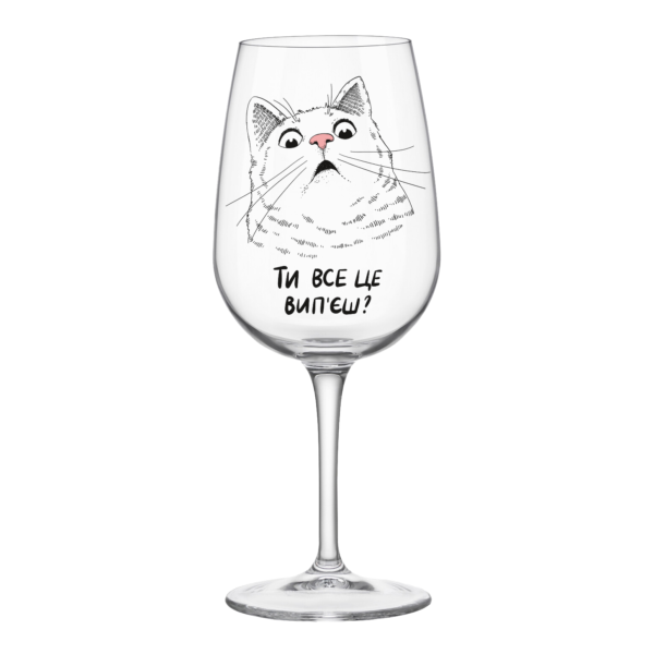Келих для вина "Здивований кіт" Orner