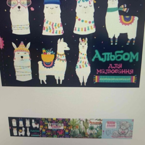 Альбом для малювання А4/20 арк. 1В "Лама/ Кактус/ Ведмедик" (100г/м2) скоба, мікс