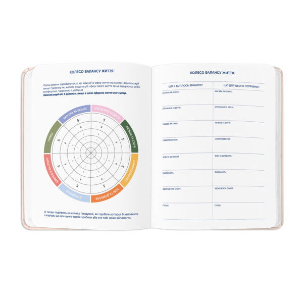 Планер-щоденник "Fine plans only" Orner бежевий