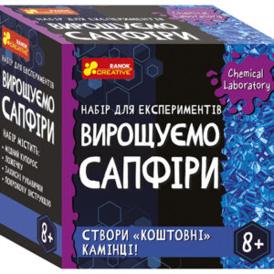 Набір експериментів "Вирощуємо сапфіри" RANOK CREATIVE