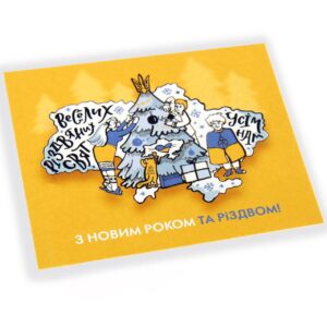 Листівка Новорічна