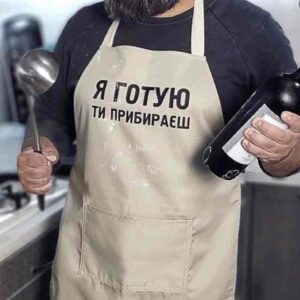 Фартух кухонний з творчим логотипом, бежевий