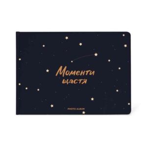 78ae1bfe-b58e-429f-957b-05ceb648f256.jpg Фотоальбом A4 "Моменти щастя" Orner