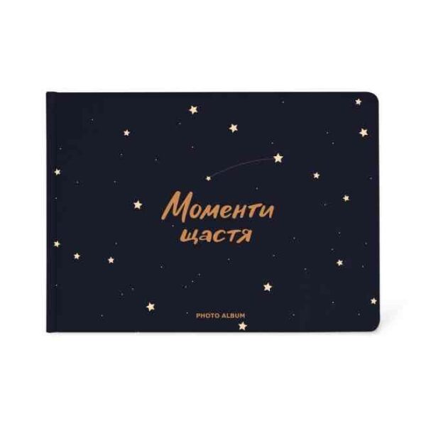 Фотоальбом A4 "Моменти щастя" Orner