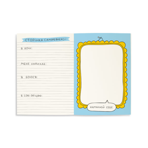 7a5f2e2c-2e52-4a23-8059-c35d5bbeee54.jpg Щоденник/ Творчий блокнот "Для творчості" Orner