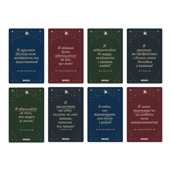 Картки з афірмаціями «Люблю та турбуюсь про себе» Orner