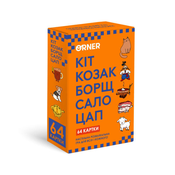 Гра для компанії «Кіт, козак, борщ, сало, цап» Orner