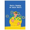 Блокнот А6 Рюкзачок "УКРАЇНА" мікс дизайнів 48арк. клітинка