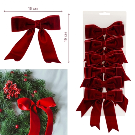 Бант декоративний оксамитовий 16 см/ 1 шт бордо