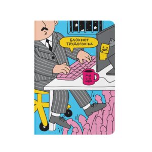 c2330a3a-baec-4994-9bc0-65c7edd0a59d.jpg Блокнот в крапку «Трудоголік» Orner
