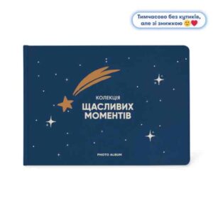 c7cbdbb2-ae0b-4e93-a96c-61ef7a6c7d54.jpg Фотоальбом A4 «Колекція щасливих моментів» Orner