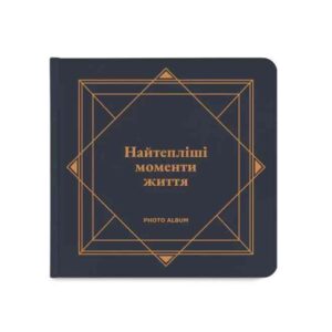 de7ed03a-dbdb-4439-a622-71f8fd6ca18e.jpg Фотоальбом квадратний «Найтепліші моменти життя» Orner графітовий