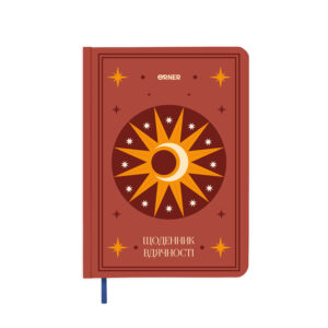 e4048645-42a5-4605-86e0-f45d3001ccb5.jpg Щоденник вдячності «Місяць» теракотовий Orner