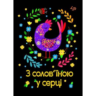 Блокнот A5 4PROFI "Етнічні мотиви" 40 арк.