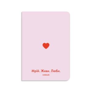 e9de0a56-9269-4834-a95a-4083246eb76d.jpg Блокнот "Мрій. Живи. Люби." Orner рожевий