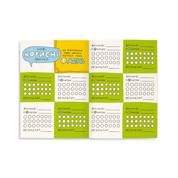 ee59adff-a5f0-457a-8391-f4ad61f6c5a4.jpg Щоденник/ Творчий блокнот "Для творчості" Orner