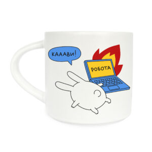 f2d85552-c246-48fa-a0fc-49a44a88b790.jpg Чашка з принтом "Кааави" Orner 400 мл