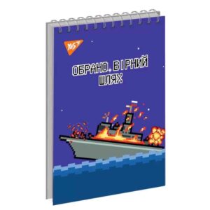 Блокнот А6 на спіралі YES "Патріотичний" 80 арк/ клітинка