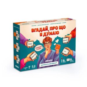 Гра для вечірок/компанії «Вгадай, про що я думаю» Orner
