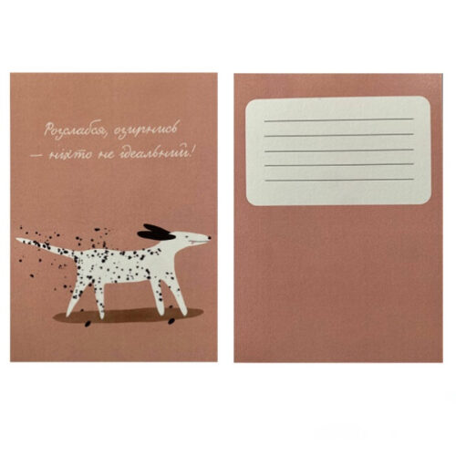 06642c30-5513-4b36-bd6f-c688c4d98aa7.jpg Листівка "Далматинець" (10*15 см) з конвертом