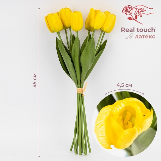 Штучний букет тюльпанів 9 бутонів/ 45 см (латекс/ живий дотик) жовтий