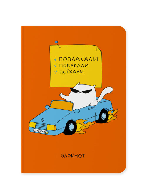 0b4591c2-679b-42e9-8dad-44adb24c558c.jpg Блокнот у клітинку «Діловий кіт» Orner