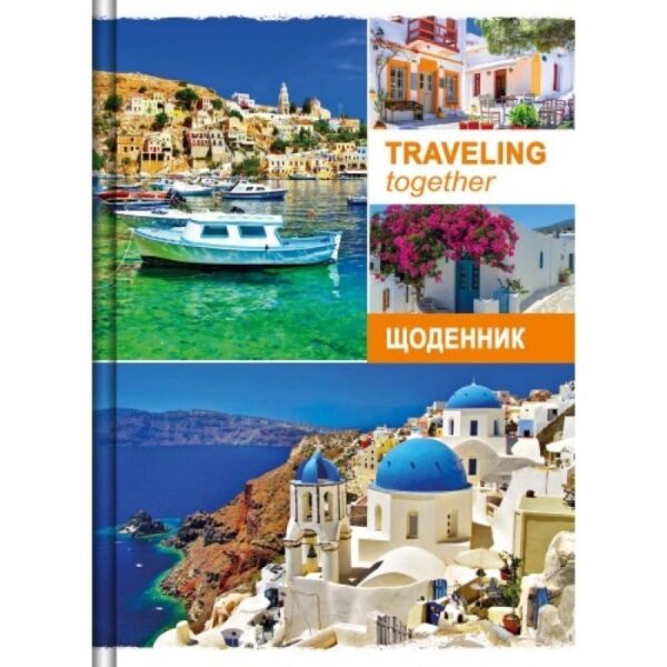 Щоденник учнівський Рюкзачок "Міста"