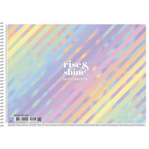 Альбом для малювання А4/20 арк. "Rise & Shine"