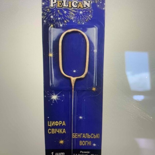 Свічка-цифра бенгальська (0-9) золото/срібло 1 шт