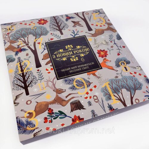 18ef2f70-abd5-4863-b2e9-7e350703f204.jpg Коробка "Адвент календар" на 12 днів (36*36*5 см)