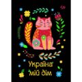 Блокнот A5 4PROFI "Етнічні мотиви" 40 арк.