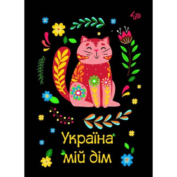 Блокнот A5 4PROFI "Етнічні мотиви" 40 арк.