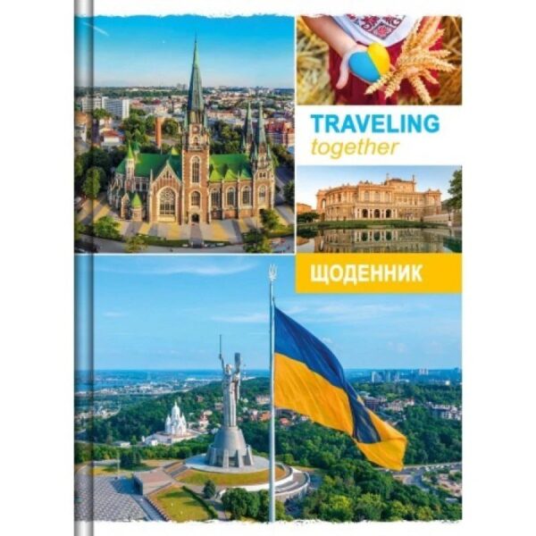 Щоденник учнівський Рюкзачок "Міста"