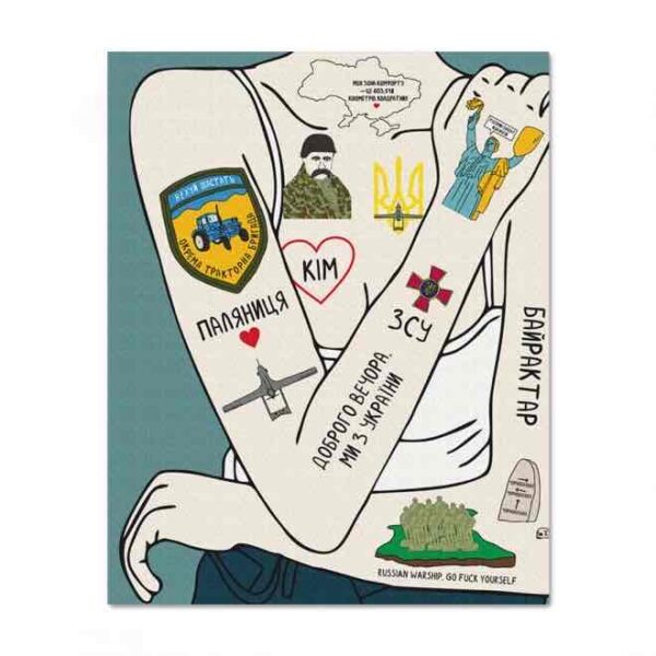 Картина за номерами "Патріотичне татуювання" Orner