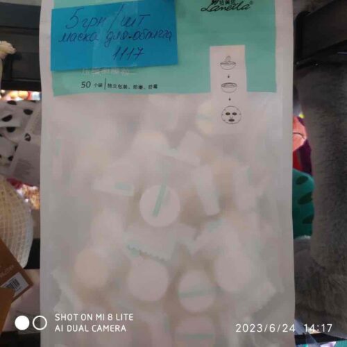 Маска компресована для обличчя для боротьби з акне Laneila D0865, 1 шт