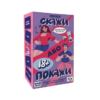 Гра для компанії "Скажи або покажи 18+" Orner