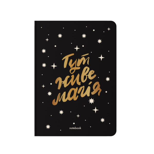 Блокнот в крапку «Тут живе магія» Orner чорний