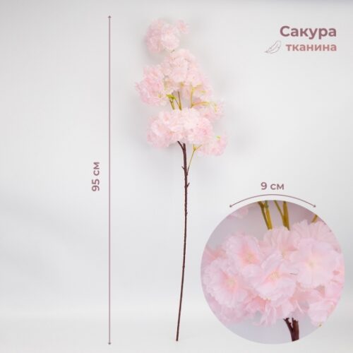 24479987-c2cd-49db-b7e3-2fee85374a65.jpg Штучна гілка сакура 95 см ніжно-рожева