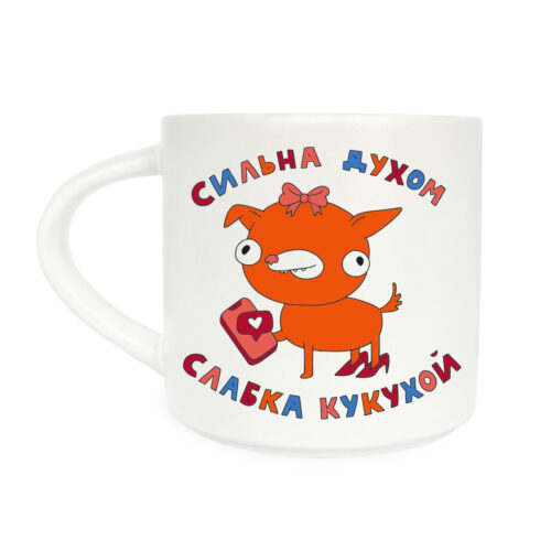 Чашка з принтом "Сильна духом, слабка кукухой" Orner 400 мл