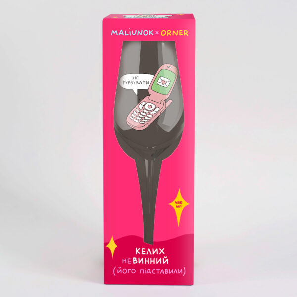 Келих для вина "Поза зоною" Orner