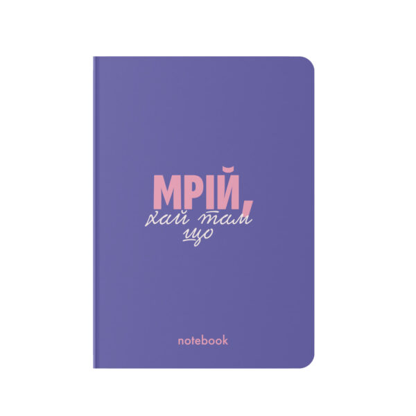Блокнот "Мрій!" Orner фіолетовий