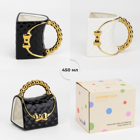 Чашка керамічна "Стильна сумочка" 450 мл