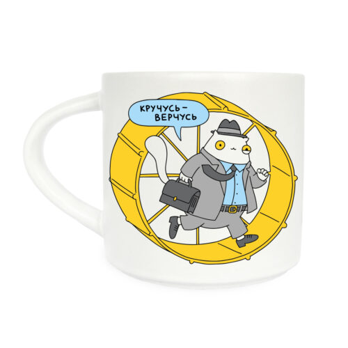Чашка з принтом "Кручусь-верчусь" Orner 400 мл