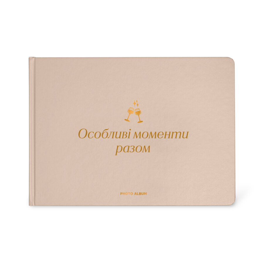 Фотоальбом A4 "Особливі моменти разом" бежевий Orner